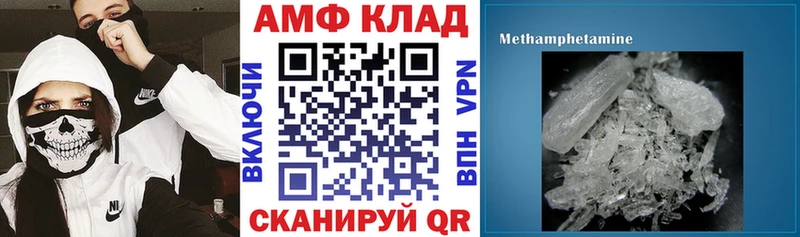 АМФ Premium  закладки  Ипатово 