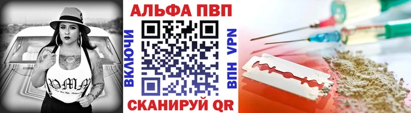 A-PVP Соль  Ипатово 