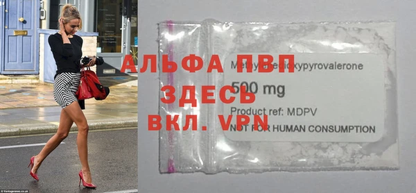 альфа пвп Алексин